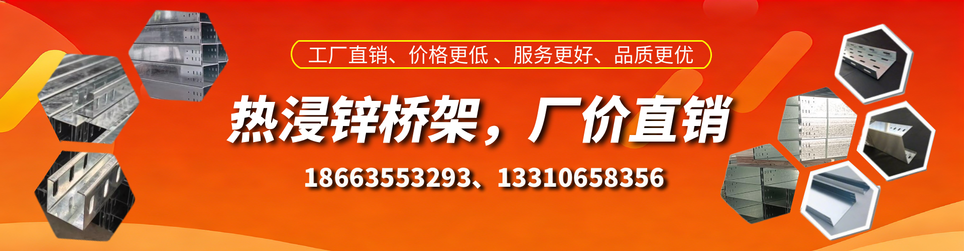 攀枝花热浸锌桥架厂家
